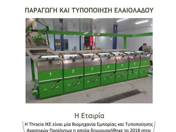 THRACIA Brochure – A side
